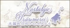 Nostalgic Träumerei 2025